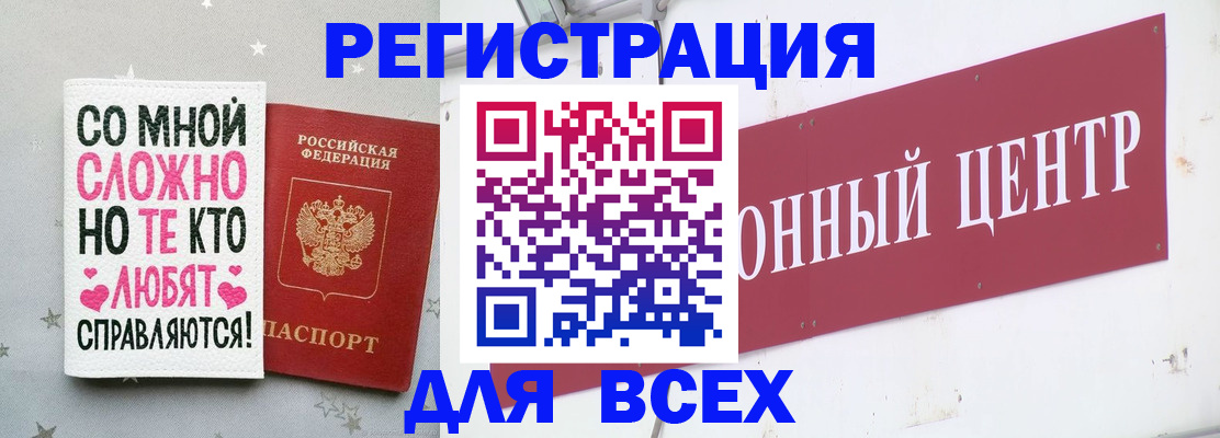 где прописаться в Вилючинске