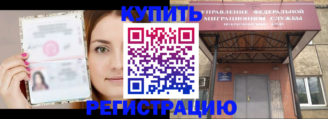 прописка ребенка в Вилючинске