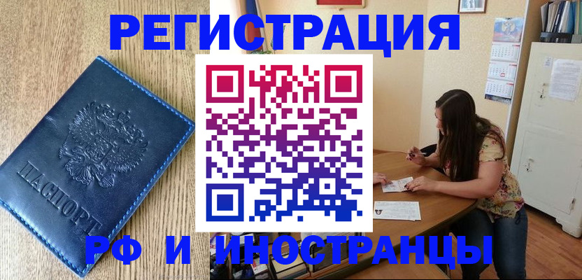 миграционный учет в Вилючинске