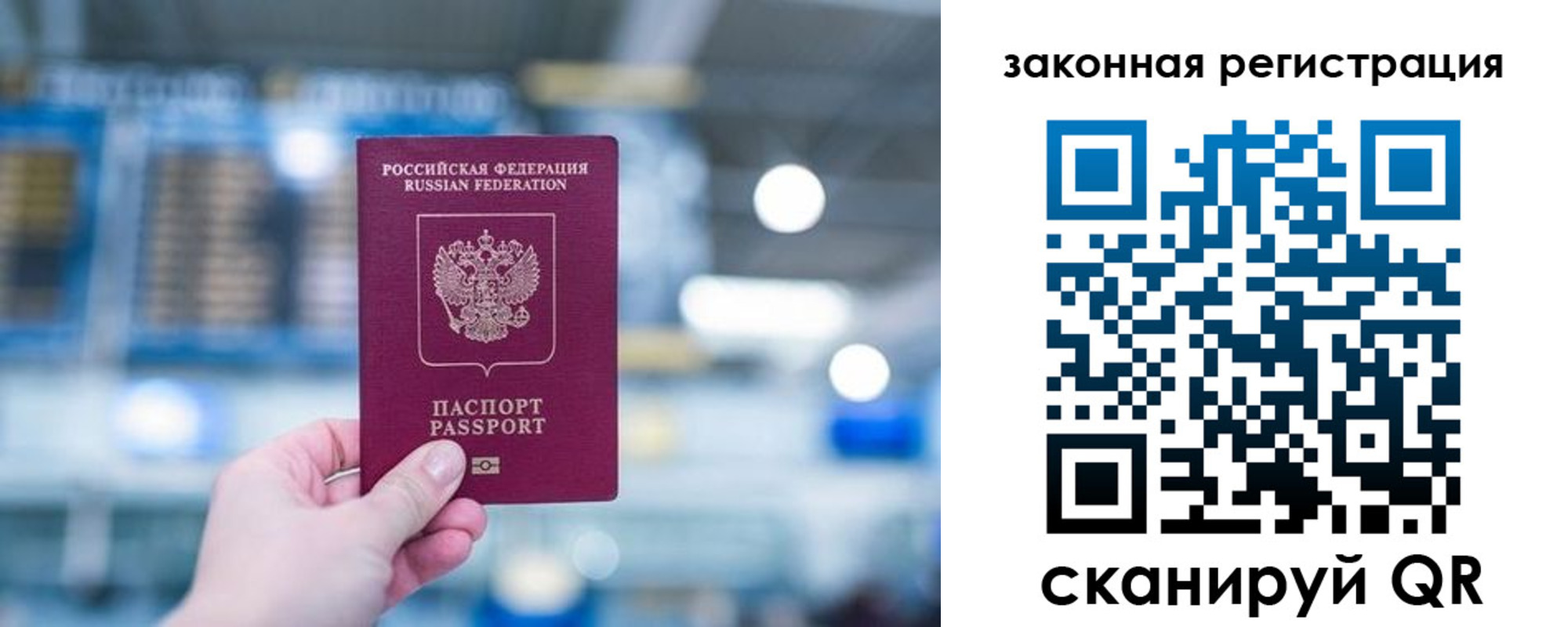 прописка поиск в Вилючинске