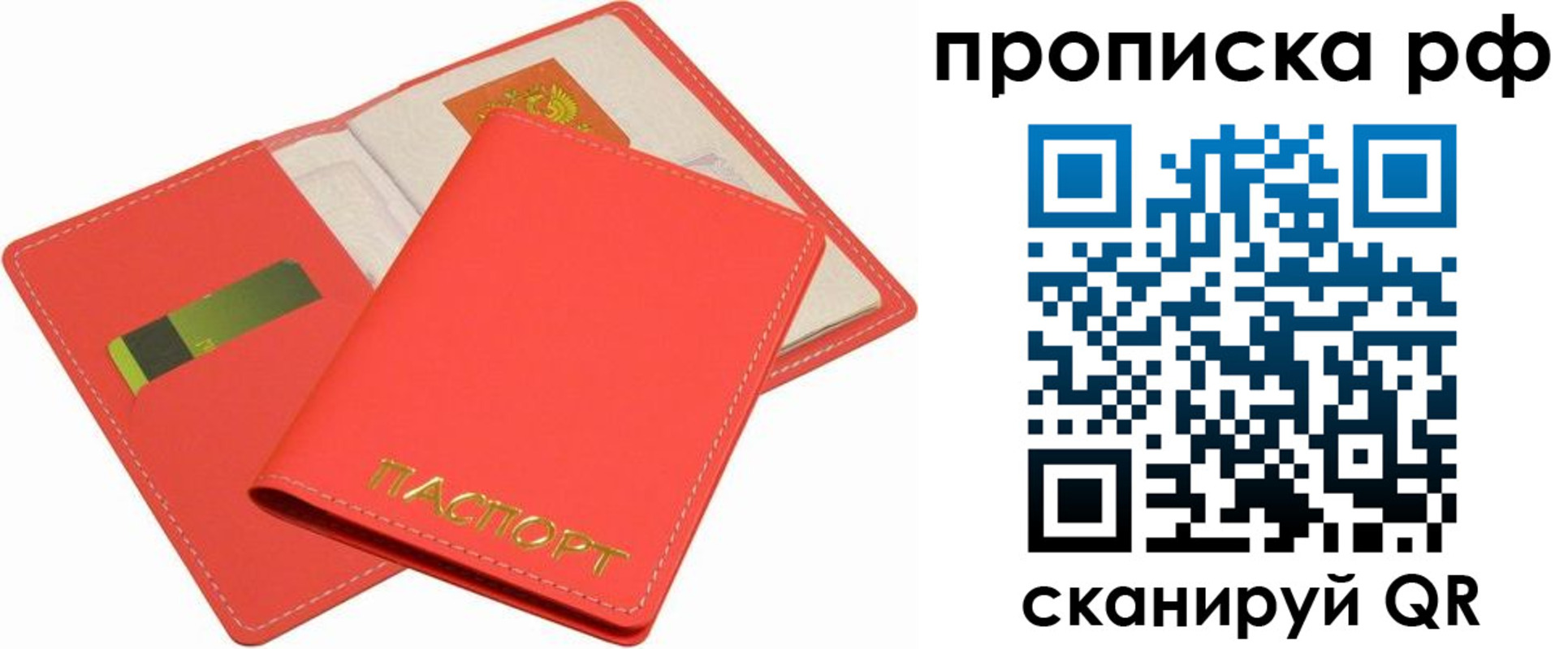 временная регистрация надежно в Вилючинске