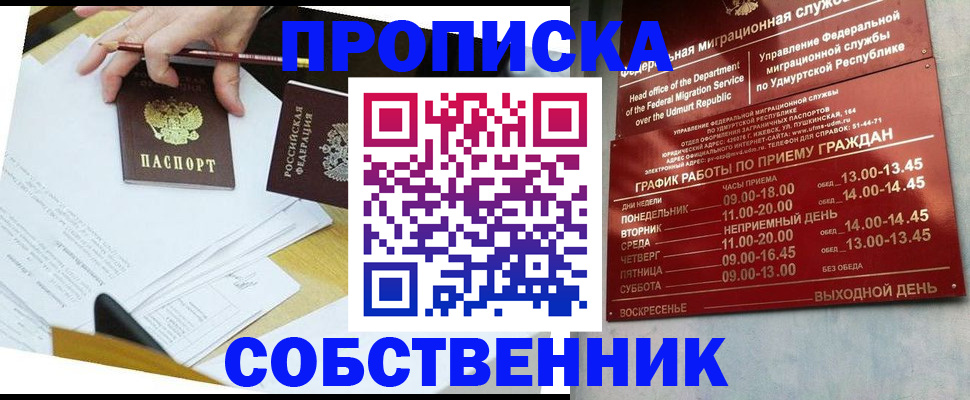 временная регистрация для школы в Вилючинске