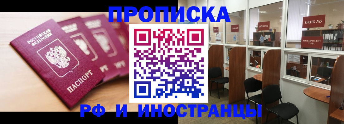 пропишу в квартире в Вилючинске