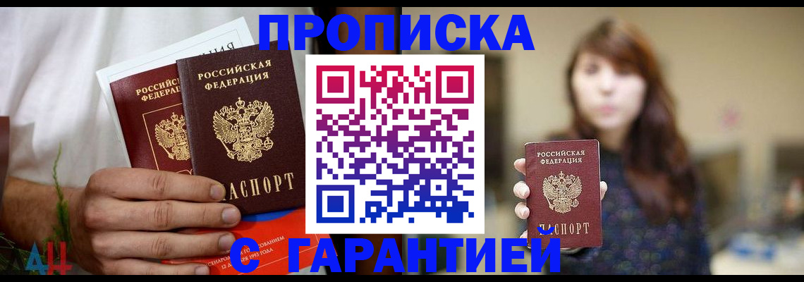 временная регистрация для школы в Вилючинске