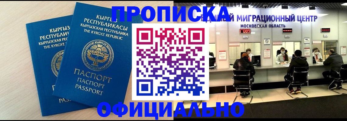 прописка от собственника в Вилючинске