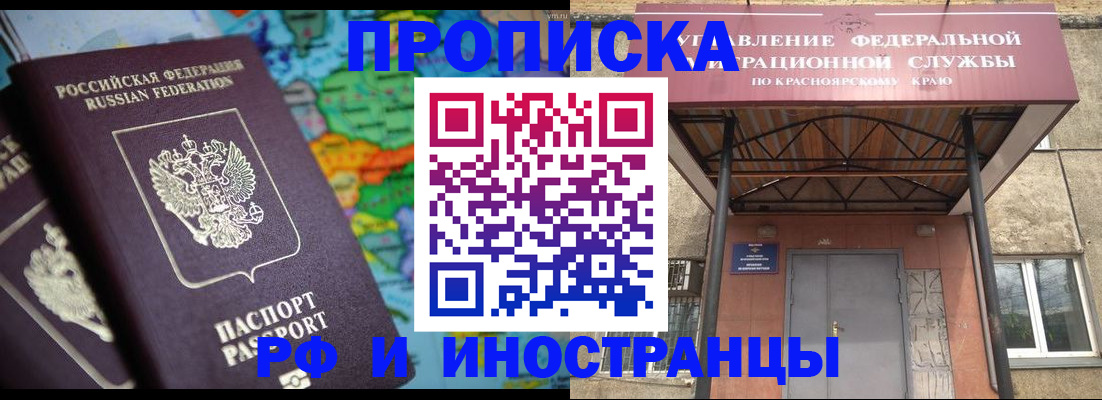 временная регистрация недорого в Вилючинске