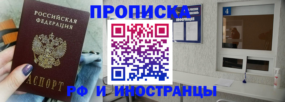 временная регистрация для всех в Вилючинске