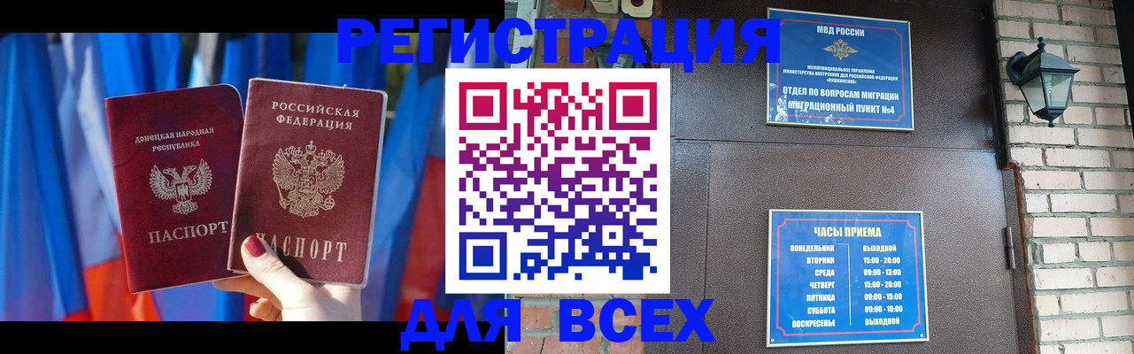 регистрация для дет. сада в Вилючинске