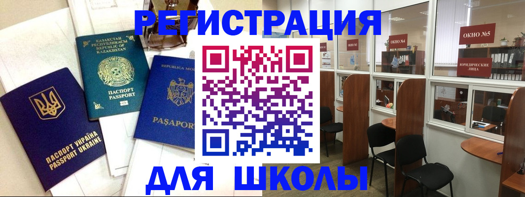 временная регистрация для всех в Вилючинске