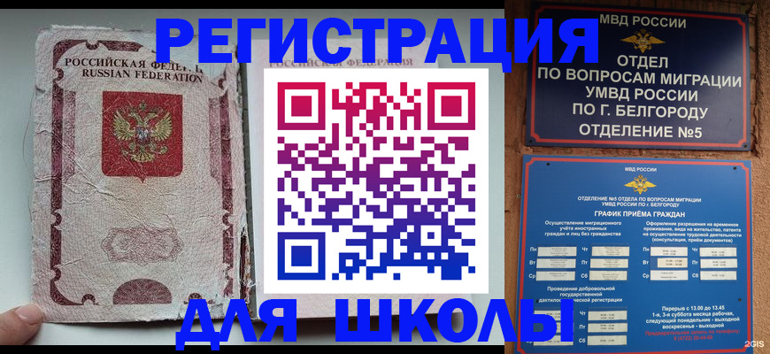прописка штамп в Вилючинске