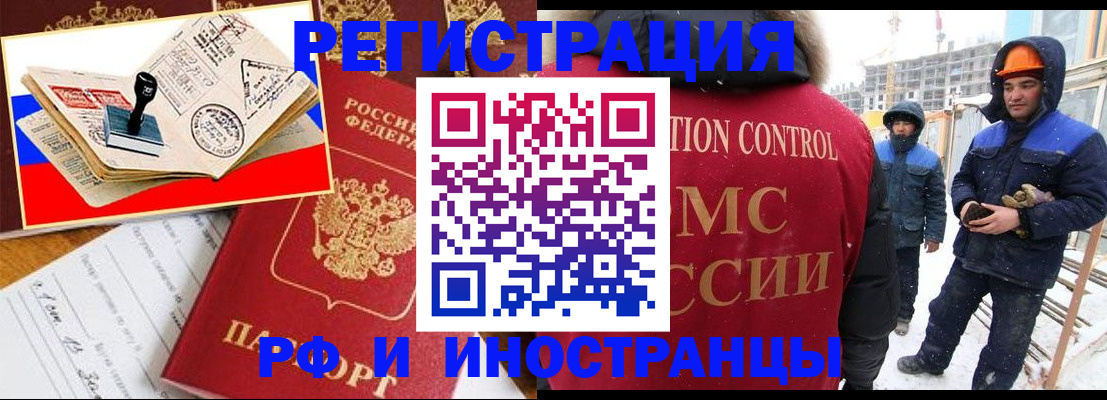 прописка поиск в Вилючинске